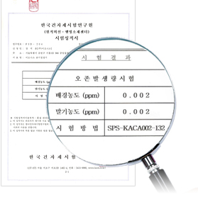 <한국건자재시험연구원 성적서>